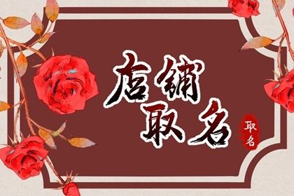 夜场招财又吉利的名字 好听聚财的夜场名字